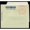 1956 ED. 56 * Aerogramas