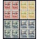 1937-1938 ED. Canarias 40/43 ** [x4]