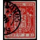 1854 ED. 25 us (4)